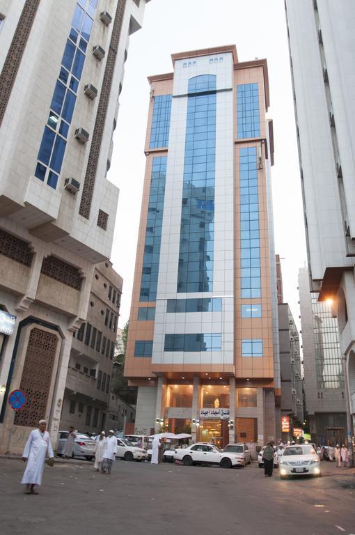Amjad Ajyad होटल Mecca